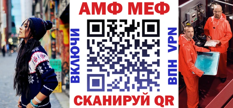 как найти   мега зеркало  Амфетамин VHQ  маркетплейс Telegram  Слободской 