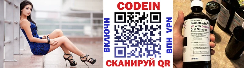Codein Purple Drank  гидра как войти  Слободской 