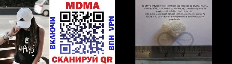 MDMA кристаллы  Слободской 