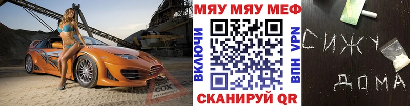 MEGA ТОР  Слободской  МЯУ-МЯУ мука 