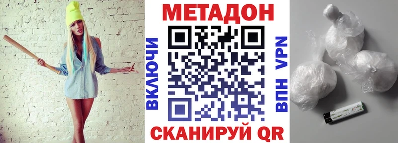 купить закладку  Слободской  Метадон белоснежный 